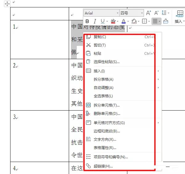 WPS表格中文字行间距太大怎么办