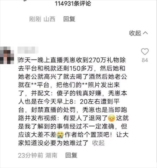 秃崽不是坏女人什么瓜： 魔怔退网原由诸多聊天截图流出，原来是秃崽不是坏女人擦边