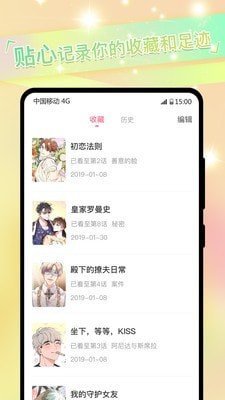 å…è€½æ¼«ç”»appå®˜ç½‘ç‰ˆå›¾2