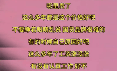 三斤花西子可以买一套房是什么梗 三斤花西子可以买一套房意思及出处介绍