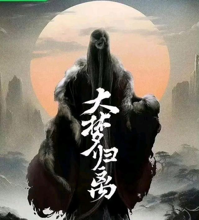 大梦归离原著小说叫什么名字 大梦归离原著小说