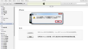 4s升级ios7怎么降级 苹果4s无shsh强刷ios7