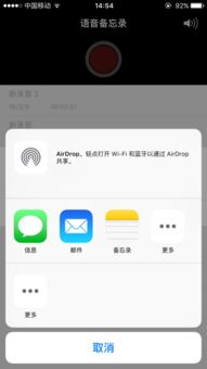 iphone录音怎么导出，苹果手机录音怎么导出来