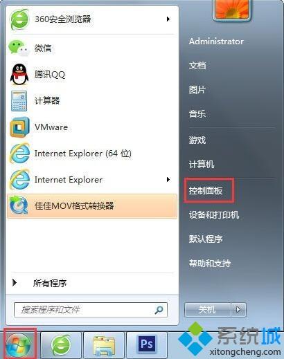 win7怎么设置不待机？win7怎么设置不待机 win7怎么让电脑不自动待机