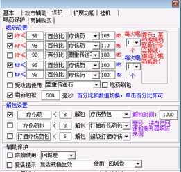 传奇七星辅助真的能提升游戏体验吗？，杀毒软件关掉了为什么七星辅助不能加载急急急