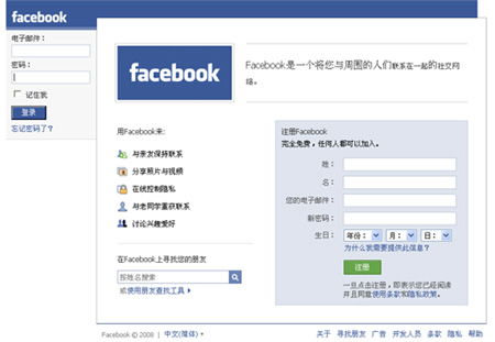 在中国怎么用facebook facebook在中国能用吗