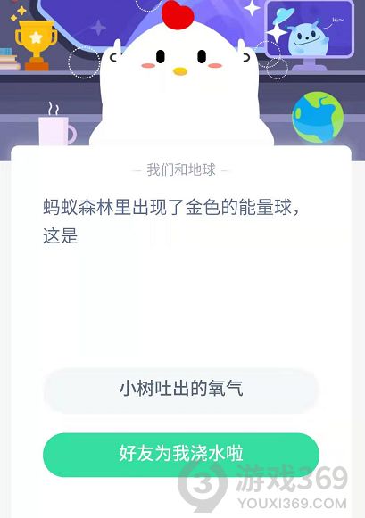 蚂蚁森林里面金色的能量是什么 蚂蚁森林里出现了金色的能量球是什么