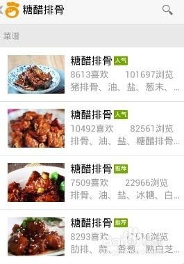 学做菜的软件哪个好？学做饭的软件哪个好