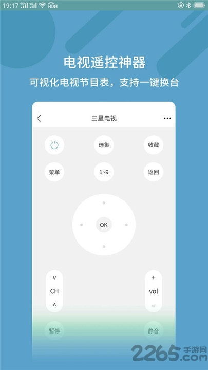 万能遥控器app怎么配对电视，怎么使用手机遥控电视