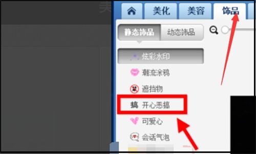 什么软件可以看发型效果？什么软件可以拍照看适合自己的发型