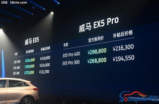 威马怎么安装app？威马ex5怎么下载软件