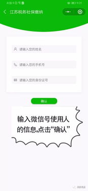 深圳社保小程序叫什么？交社保微信小程序叫什么