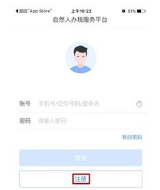 如何下载个人所得税app，个人所得税app下载流程