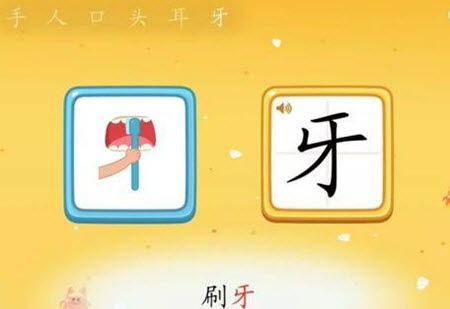 幼儿学汉字的app哪个好？幼儿认字哪个软件好用