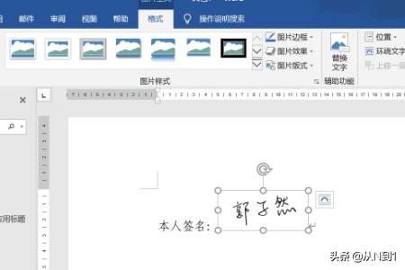 手机上如何电子签名？手机如何制作电子签名 手机如何制作签名