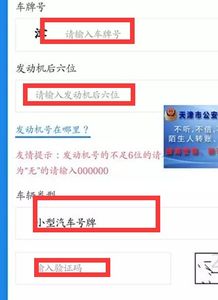 汽车违章哪里查？车子违章在哪里查询