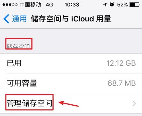 苹果如何不删除app清理内存 苹果手机不删除app怎么清理内存