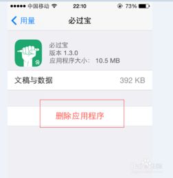 苹果已卸载的app怎么恢复，苹果手机怎么恢复被卸载的软件