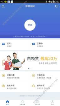 什么是招联金融 招联金融是什么