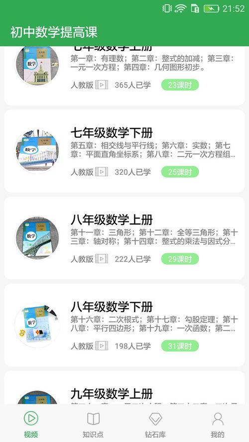 学数学的软件哪个好用app，有什么免费好用的数学学习APP