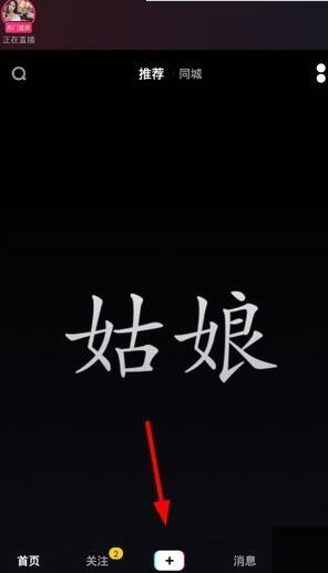 怎么给文字配音朗读？抖音怎么读字配音