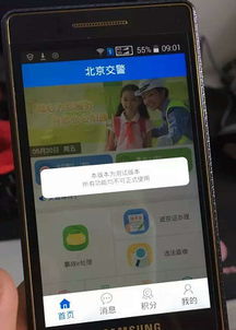 网上办进京证用哪个app 进京证在哪个app办理