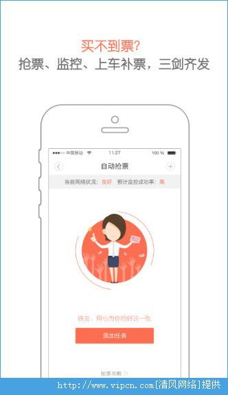 购票app哪个好？订票软件哪个好用