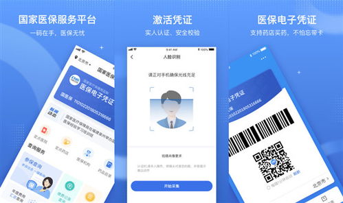 哪个app可以医保卡网上购药，网上哪个平台买药可以用医保