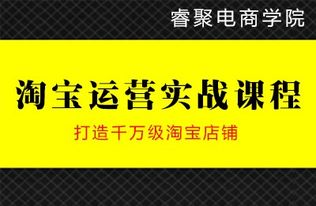 店铺如何运营和推广？淘宝店怎么运营和推广