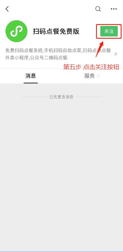 微信扫码下单小程序怎么做？微信小程序扫码点餐怎么做