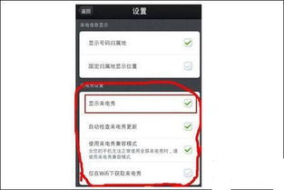 手机来电显示在哪里设置，手机来电显示怎么设置