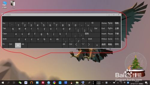电脑没键盘怎么调出虚拟键盘？在没有键盘的情况下如何开启win7的虚拟键盘