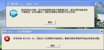 dnf文件损坏怎么修复步骤