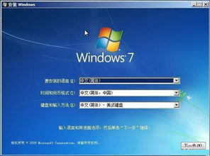 msdn如何安装windows7