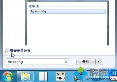 win7开机时间长怎么办