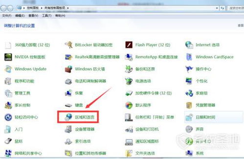 win7的打字图标不见了怎么办啊