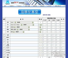 航嘉功率计算器：最简单实用的电脑功率计算方法