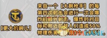 《金铲铲之战》s10新强化符文介绍一览