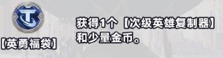 《金铲铲之战》s10新强化符文介绍一览