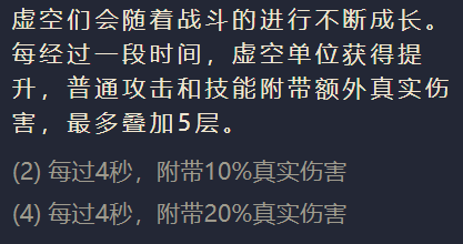 《金铲铲之战》虚空遁地兽阵容搭配推荐