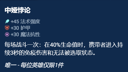 《金铲铲之战》奥恩神器选择推荐