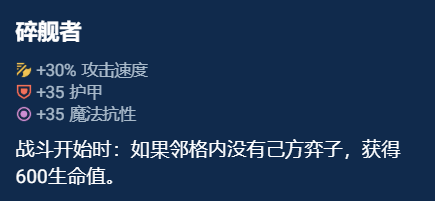 《金铲铲之战》奥恩神器选择推荐