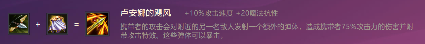 《金铲铲之战》影疾忍出装阵容搭配推荐