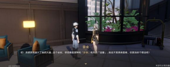 《崩坏：星穹铁道》忧伤的怪物们其四攻略