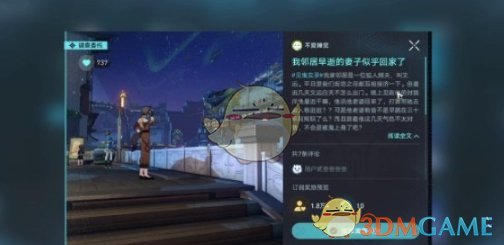 《崩坏：星穹铁道》致不灭的你成就攻略一览