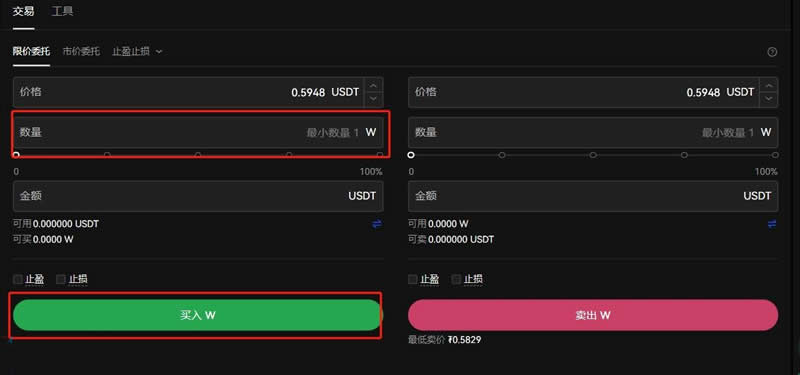 W币怎么买？W币买卖交易操作教程