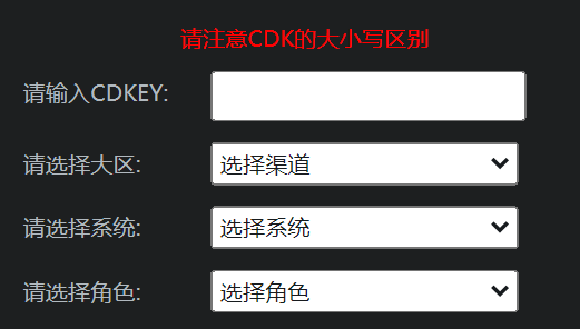 《CF穿越火线》兑换码礼包兑换方法