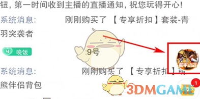 《和平精英手游》和平小店位置一览