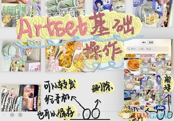 《artset4》导入图片方法