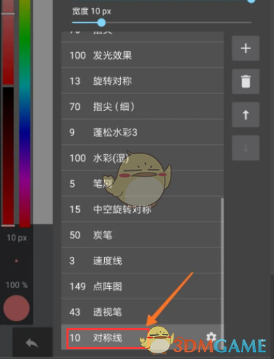 《medibang paint》对称线笔使用方法